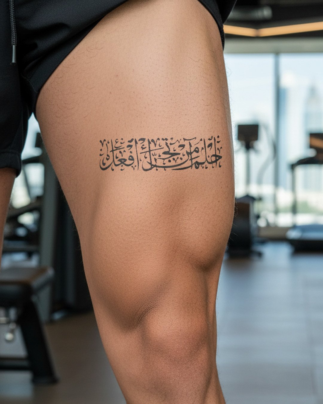 ornamental Arabic calligraphy